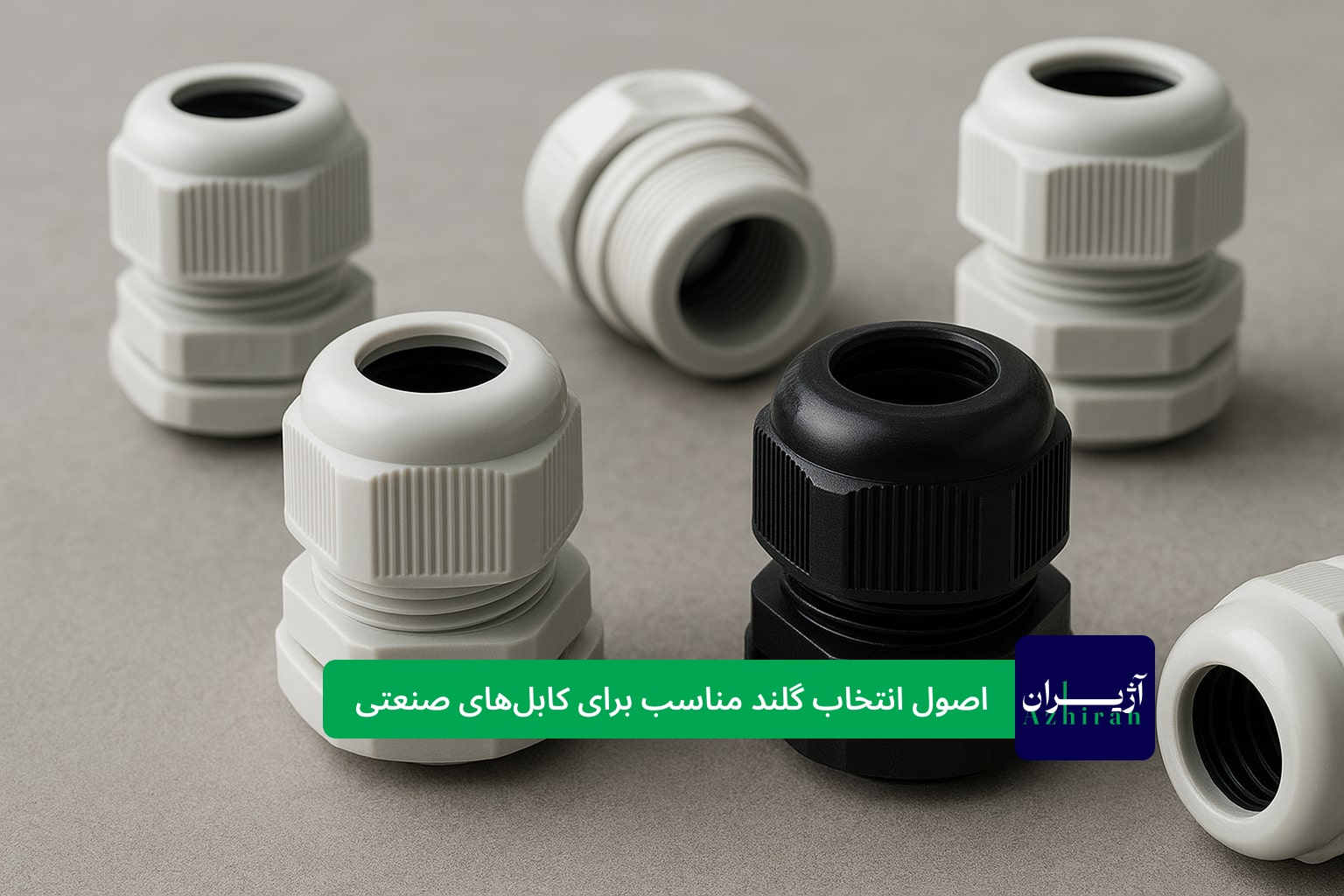 اصول انتخاب گلند کابل